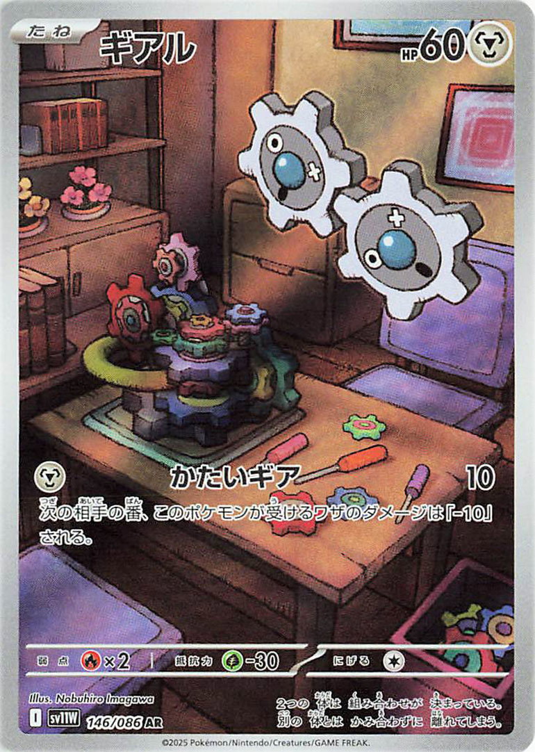 Klink 146/086 — White Flare