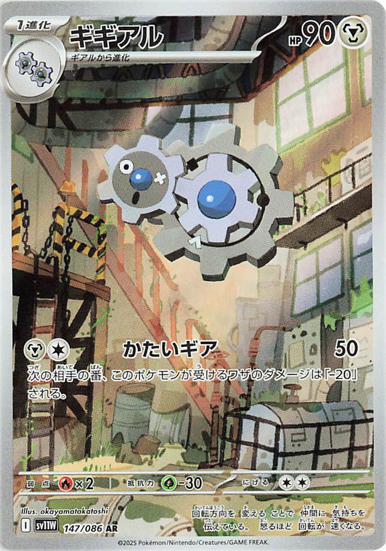 Klang 147/086 — White Flare