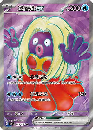 Jynx ex 183/151 — Collect 151 Hope