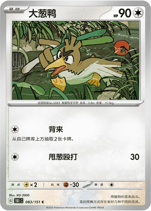 Farfetch'd 083/151 — Collect 151 Surprise
