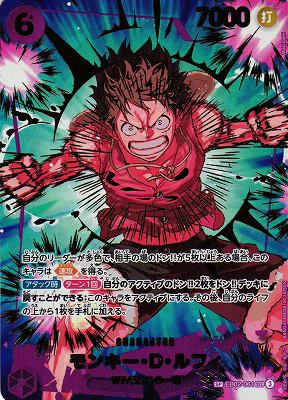 Monkey.D.Luffy (SP Ver.) (JP)