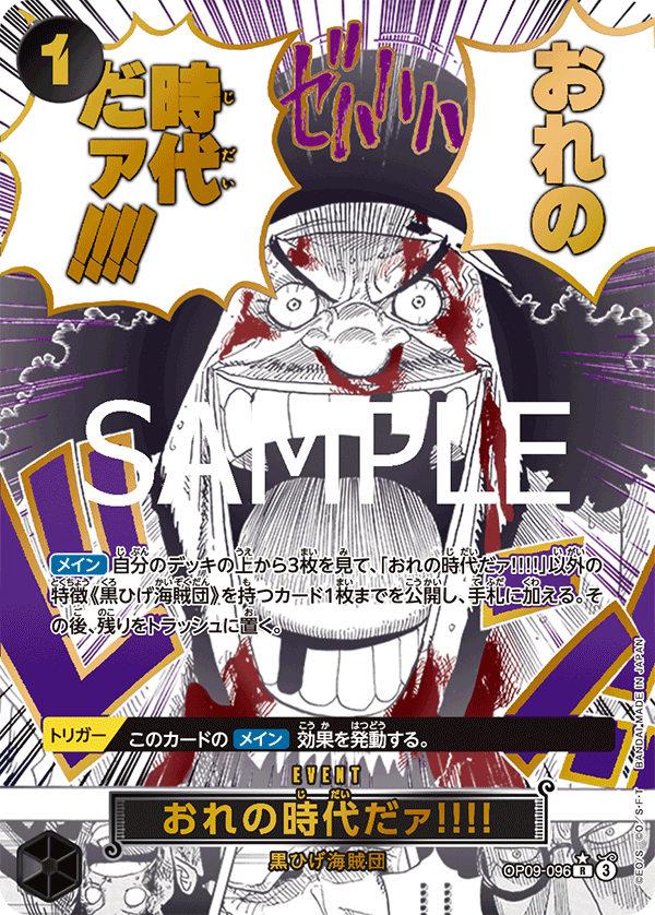 Emi's One Piece Trading Card Collection - Collectr
