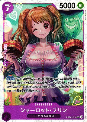 Charlotte Pudding (JP)