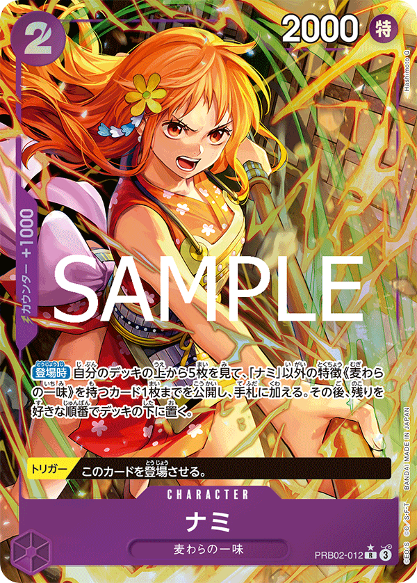 One Piece Trading Card Collection - Collectr