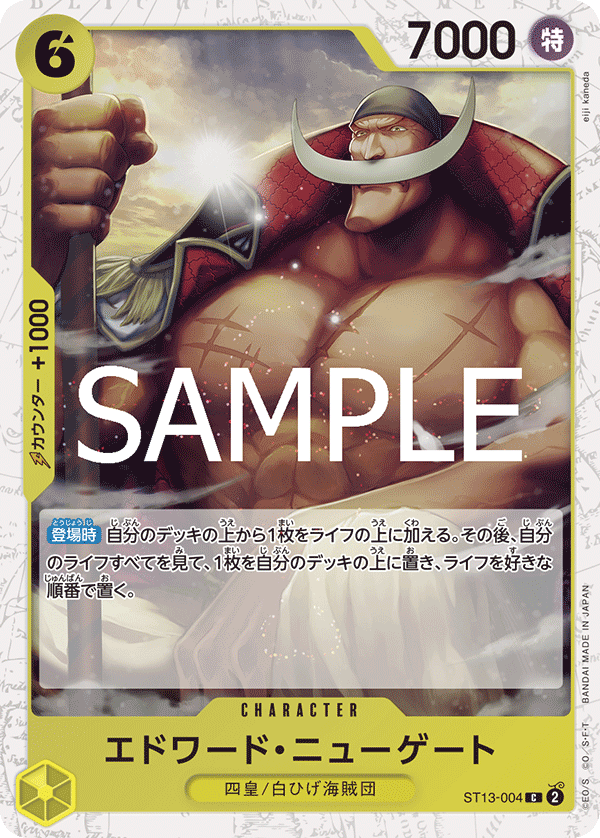 Edward.Newgate (JP) - ST13-004 - PRB02 - One Piece Card the Best Vol. 2 ...