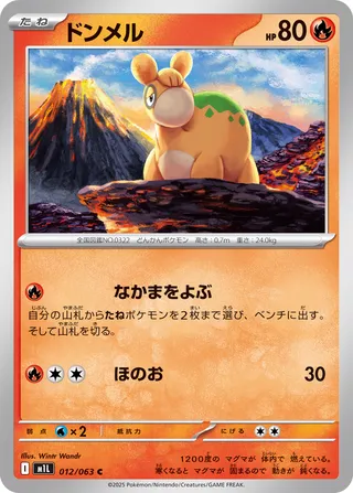 Mega Brave - Pokemon Card List and Prices