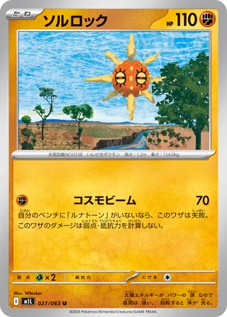 Mega Brave - Pokemon Card List and Prices