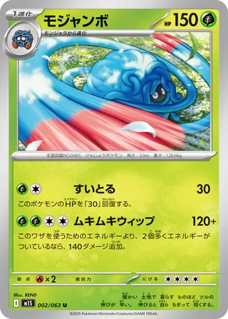 pokemon card game mega symphonia MEGA Expansion Pack Set TCG JAPAN this set delivers excitement in every pack. Pokemon Japanese Mega Symphonia Card