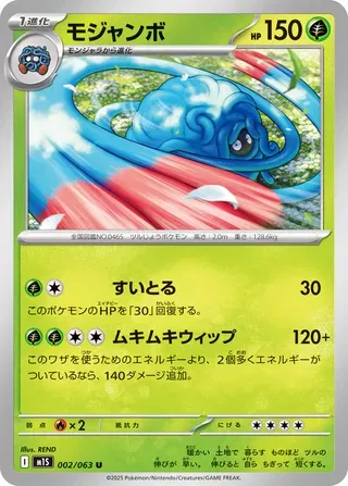pokemon card game mega symphonia MEGA Expansion Pack Set TCG JAPAN this set delivers excitement in every pack. Pokemon Japanese Mega Symphonia Card