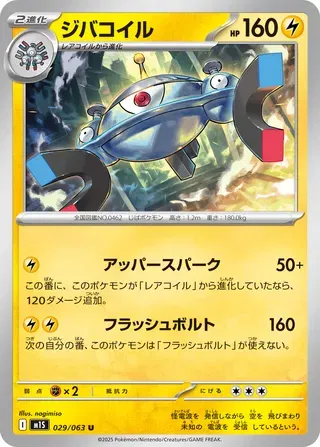 Mega Symphonia - Pokemon Card List and Prices Mega Symphonia - Pokemon Card List and Prices