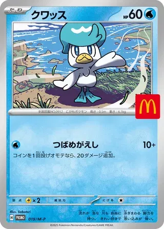 McDonald's Promo (2025) - Pokemon Card List and Prices