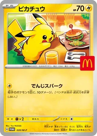 McDonald's Promo (2025) - Pokemon Card List and Prices McDonald's Promo (2025) - Pokemon Card List and Prices