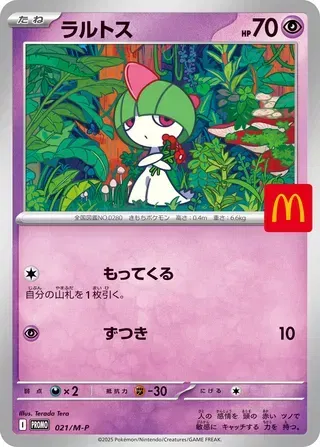 mcdonald's pokemon cards value 2025 Pikachu Japanese Mcdonald Promo #020 CGC 9 Yamacardo and stickers McDonald's Promo (2025) - Pokemon
