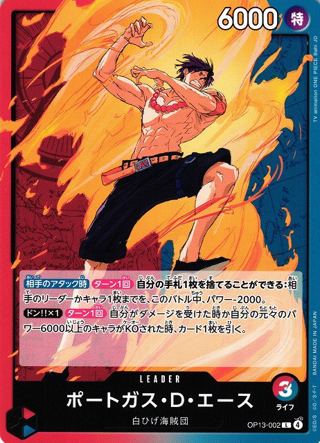 one piece tcg carrying on his will card list TCG: Booster Pack [OP-13] A Special Booster Pack to Commemorate the 3rd Anniversary Bandai One Piece Card Game: