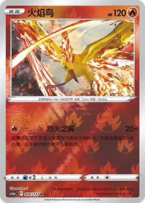 Moltres 006/127 — Brave Stars (Charm)
