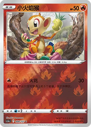 Chimchar 009/127 — Brave Stars (Charm)