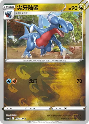 Gabite 089/127 — Brave Stars (Charm)