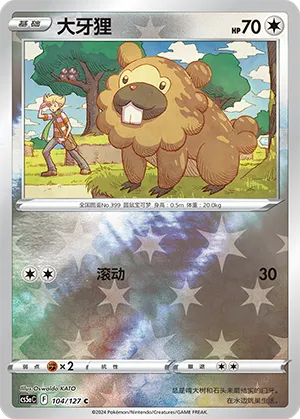 Bidoof 104/127 — Brave Stars (Charm)