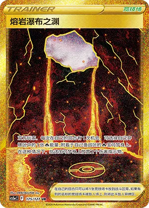 Magma Basin 175/127 — Brave Stars (Charm)