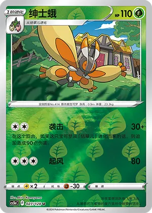 Mothim 027/128 — Brave Stars (Courage)