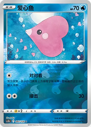 Luvdisc 047/128 — Brave Stars (Courage)