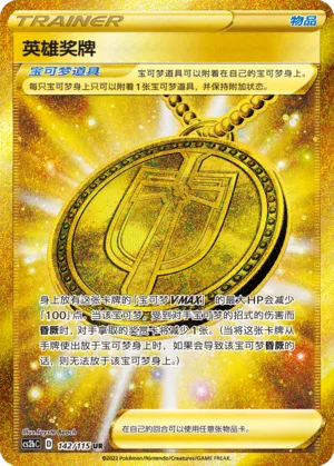 Hero's Medal 142/115 — Vivid Portrayals (Indigo)