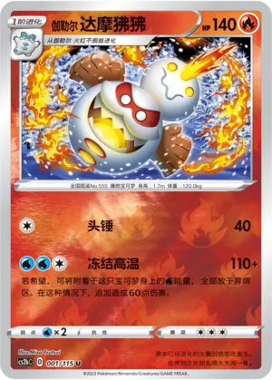 pokemon vivid portrayals card list TCG CS2BC Indigo (Eternatus) Jumbo 25 cards Booster Pack - Simplified Chinese Pokemon Cards Vivid Portrayals Obsidian Set |