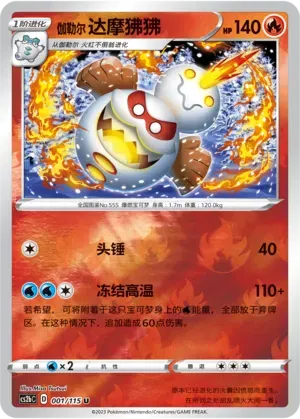 pokemon vivid portrayals card list TCG CS2BC Indigo (Eternatus) Jumbo 25 cards Booster Pack - Simplified Chinese Pokemon Cards Vivid Portrayals Obsidian Set |