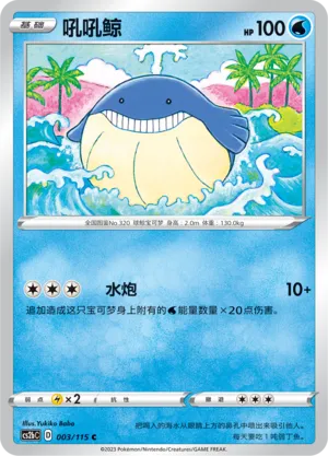 Vivid Portrayals (Indigo) - Pokemon Card List and Prices