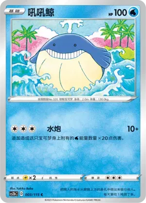 Vivid Portrayals (Indigo) - Pokemon Card List and Prices Vivid Portrayals (Indigo) - Pokemon Card List and Prices