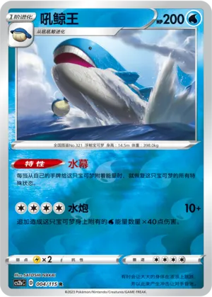 vivid portrayals pokemon card list Simplified Chinese (CN) - Portrayals: Indigo - CS2bC Booster Box Vivid Portrayals Obsidian Set |