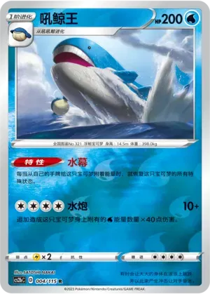 vivid portrayals pokemon card list Simplified Chinese (CN) - Portrayals: Indigo - CS2bC Booster Box Vivid Portrayals Obsidian Set |