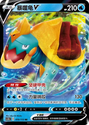 Drednaw V 019/115 — Vivid Portrayals (Indigo)