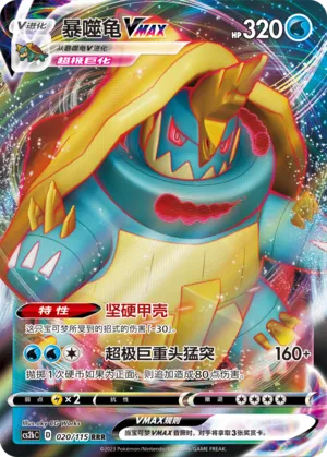 Drednaw VMAX 020/115 — Vivid Portrayals (Indigo)