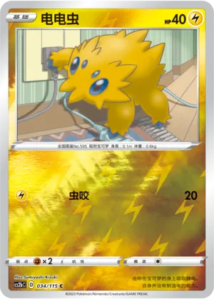Joltik 034/115 — Vivid Portrayals (Indigo)