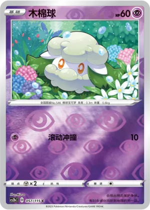 Cottonee 057/115 — Vivid Portrayals (Indigo)
