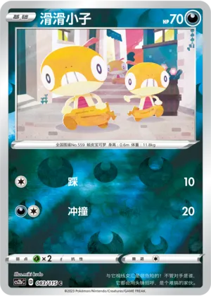 Scraggy 083/115 — Vivid Portrayals (Indigo)