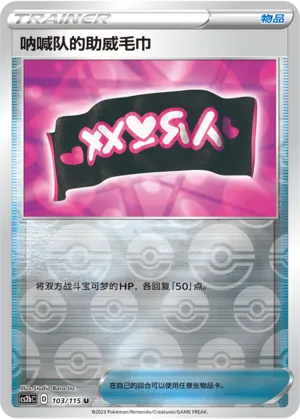 Team Yell Towel 103/115 — Vivid Portrayals (Indigo)