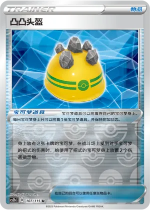 Rocky Helmet 107/115 — Vivid Portrayals (Indigo)