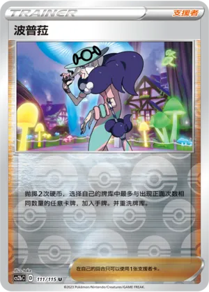 Opal 111/115 — Vivid Portrayals (Indigo)