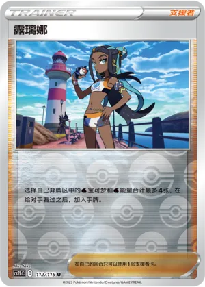 Nessa 112/115 — Vivid Portrayals (Indigo)