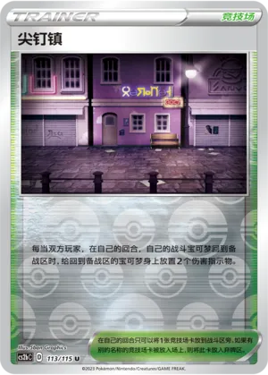 Spikemuth 113/115 — Vivid Portrayals (Indigo)