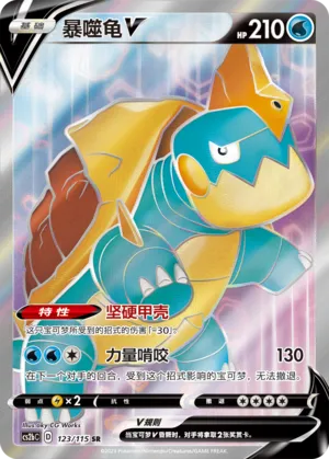 Drednaw V 123/115 — Vivid Portrayals (Indigo)