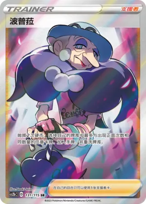 Opal 131/115 — Vivid Portrayals (Indigo)
