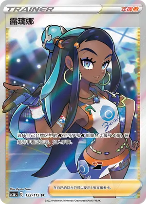 Nessa 132/115 — Vivid Portrayals (Indigo)