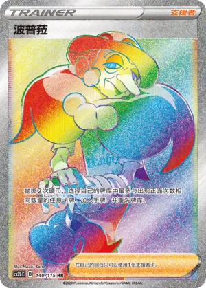 Opal 140/115 — Vivid Portrayals (Indigo)