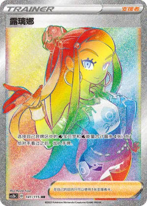 Nessa 141/115 — Vivid Portrayals (Indigo)