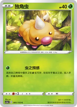vivid portrayals pokemon card list Pokemon TCG Simplified Chinese Sword & Shield Vivid Portrayals: Obsidi –  PokeWayne main image 1