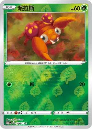 vivid portrayals pokemon card list Pokmon Booster Box Bundle Vivid Portrayals (ATCG) - Bulbapedia,