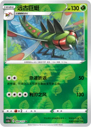 vivid portrayals pokemon card list Pokémon Display - 